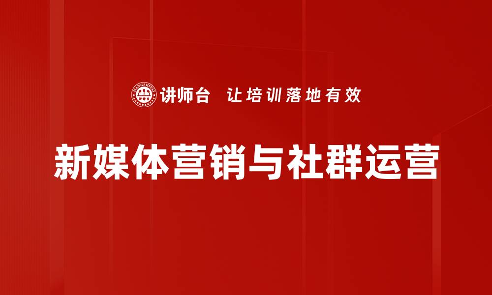 文章提升账号运营技巧，助你轻松吸粉与互动的缩略图