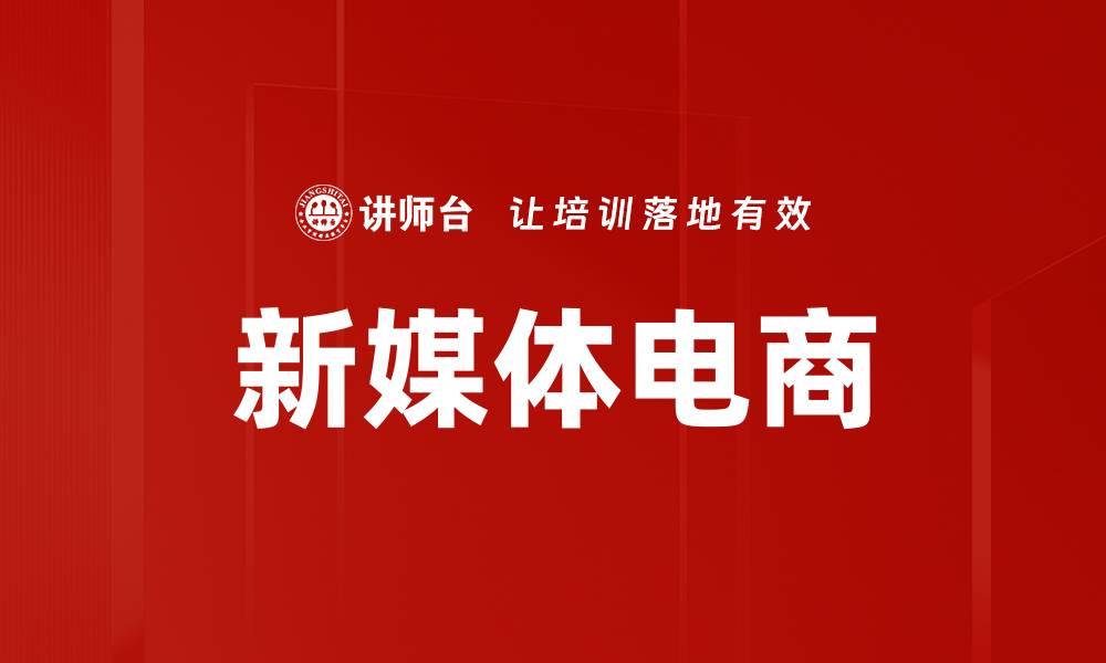 文章揭秘电商平台分析的关键指标与趋势的缩略图