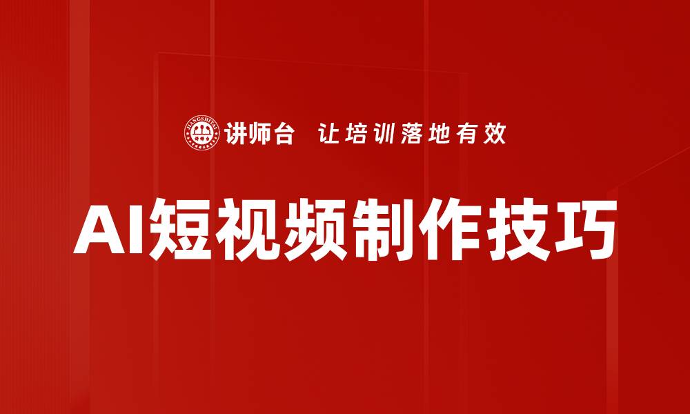 文章掌握AI软件美图技巧，让你的照片瞬间焕发新生的缩略图