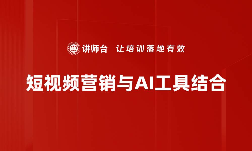 文章提升工作效率的AI工具使用技巧分享的缩略图