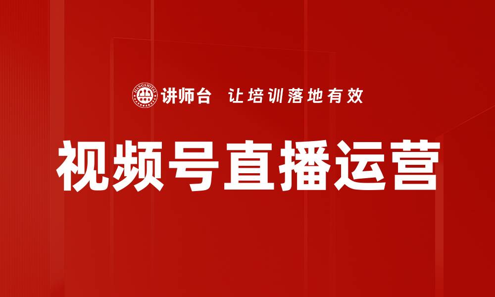 文章提升社群运营效果的五大关键策略解析的缩略图