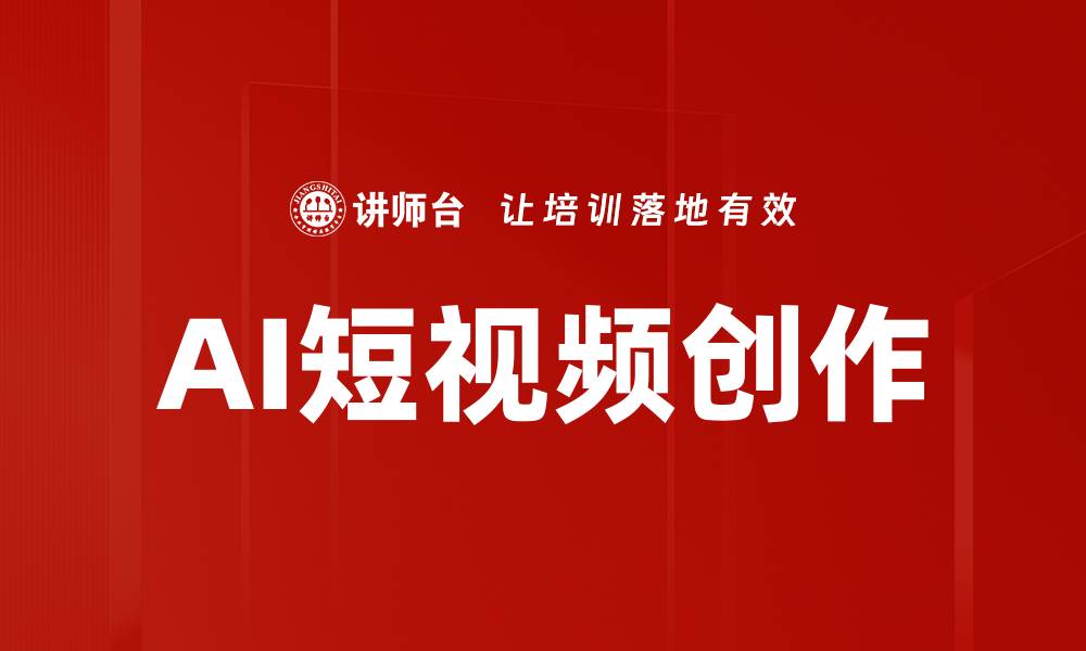 文章AI工具应用助力企业数字化转型新机遇的缩略图