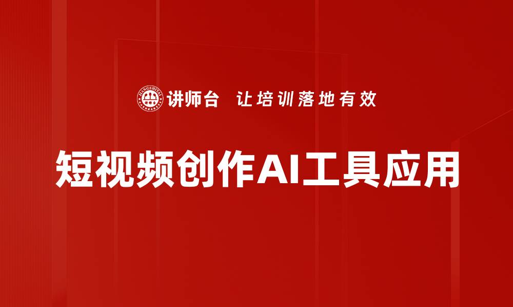 文章AI工具应用：提升工作效率的最佳选择的缩略图