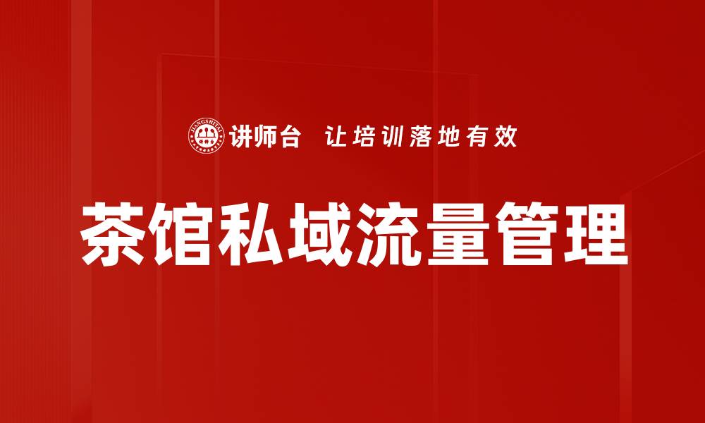 文章提升微信社群运营效果的五大关键策略的缩略图