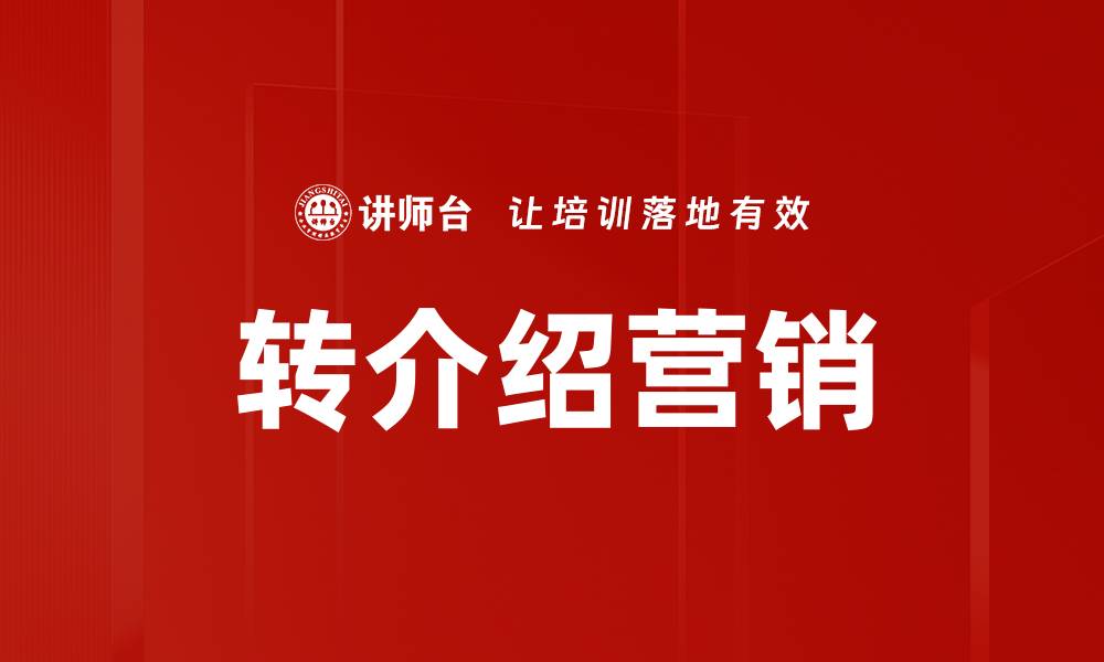 文章提升营销效益的五大策略与实用技巧的缩略图