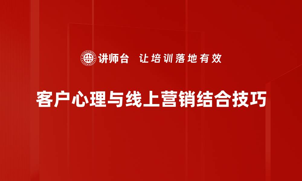 文章掌握高效销售技巧，轻松提升业绩的秘密方法的缩略图