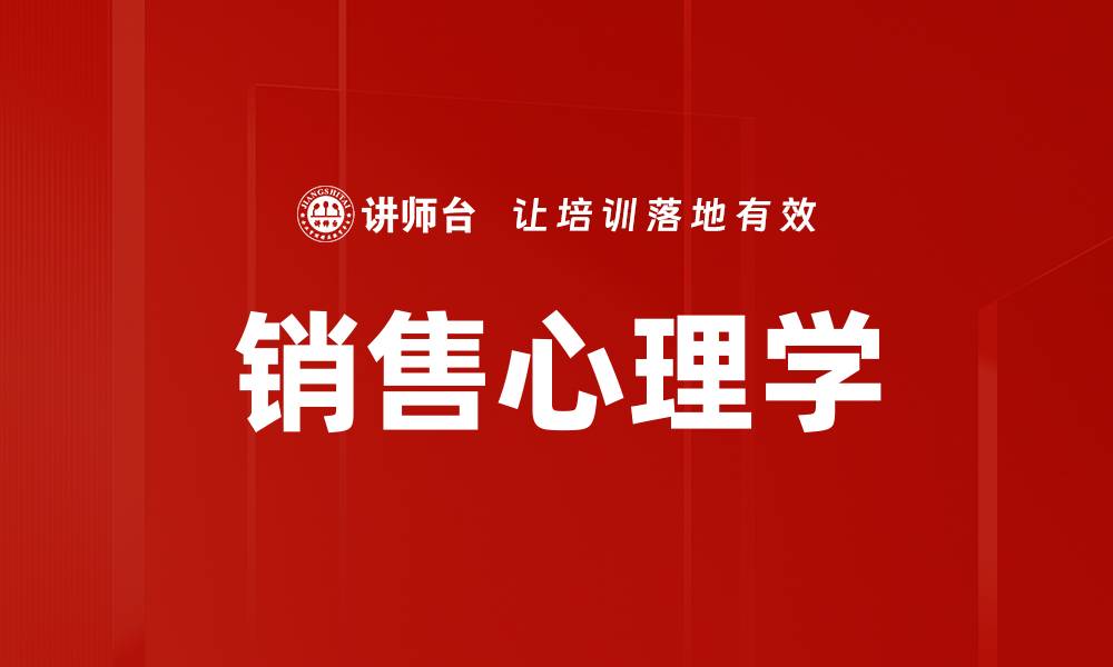 文章掌握高效销售技巧，提升业绩的关键秘诀的缩略图