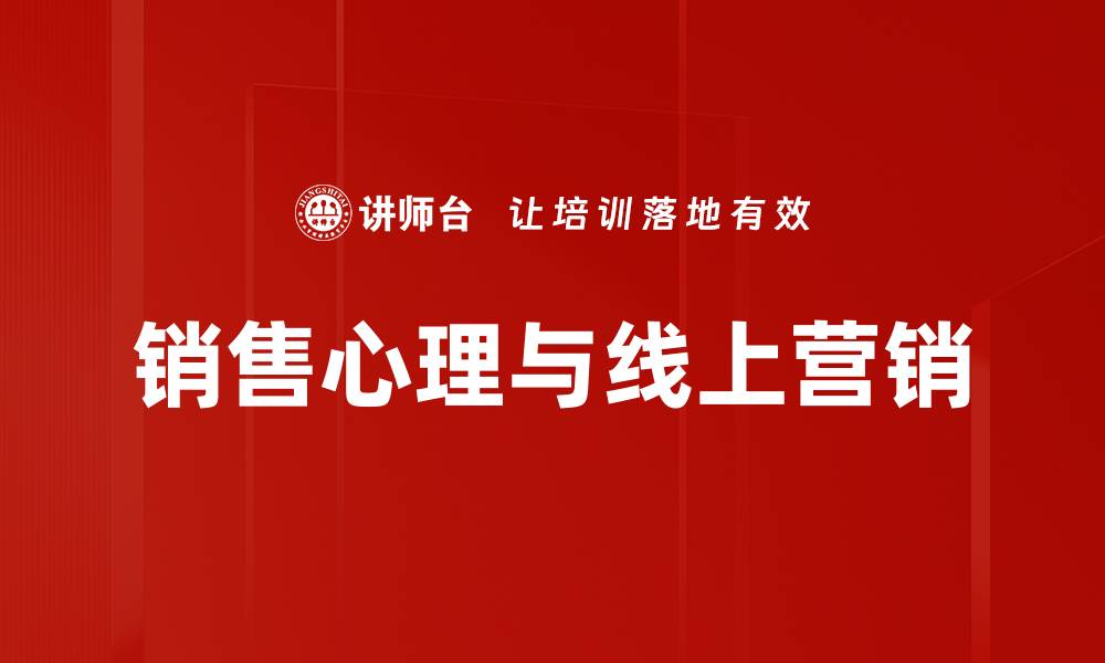 文章掌握高效销售技巧，提升业绩的秘密武器的缩略图