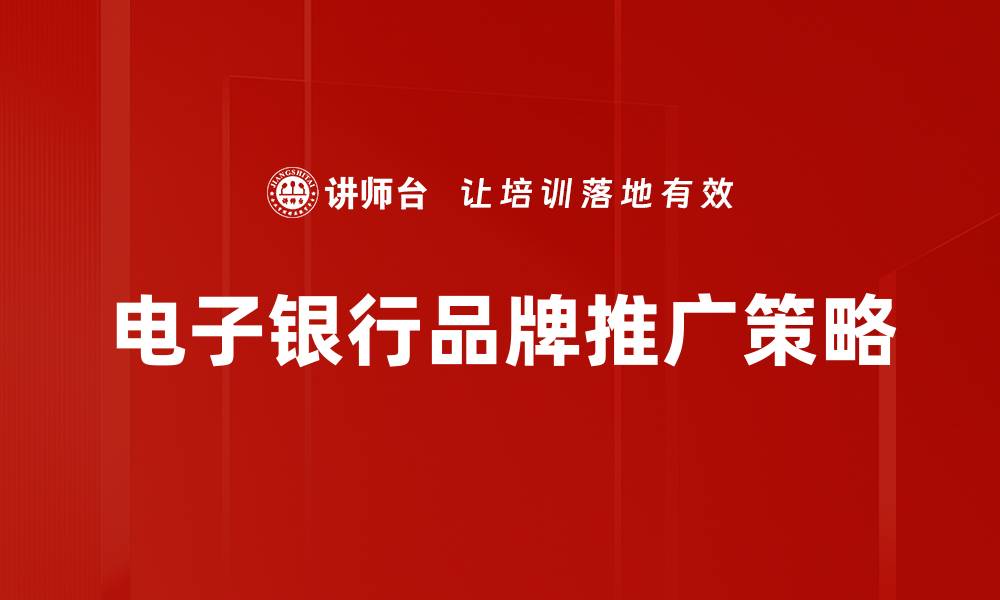 文章有效品牌推广方法助力企业快速成长的缩略图
