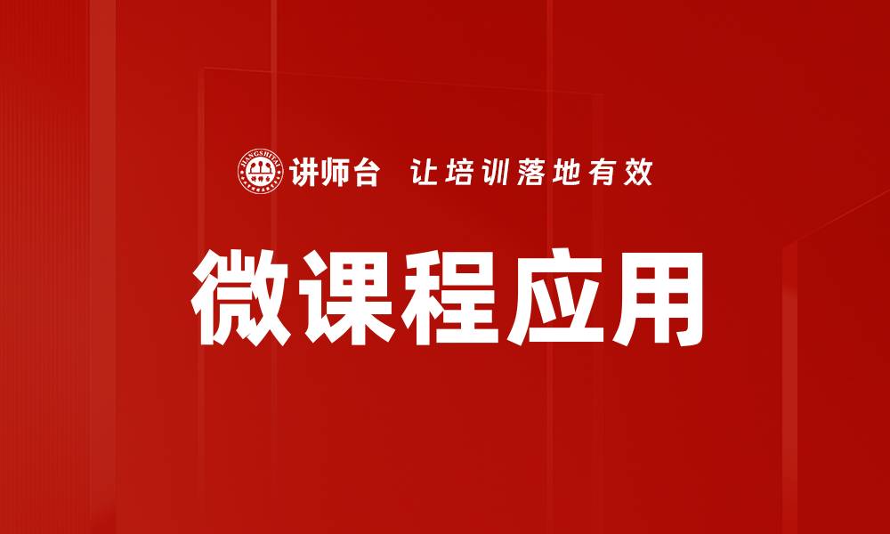 文章提升员工技能的有效企业培训策略解析的缩略图