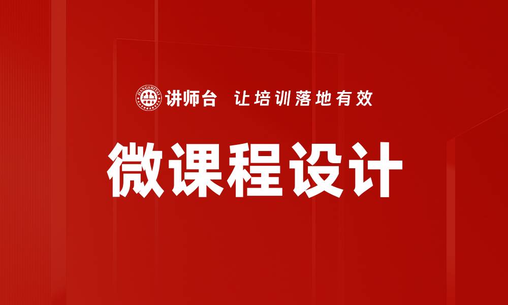 文章学习者中心：提升教育效果的关键策略与实践的缩略图