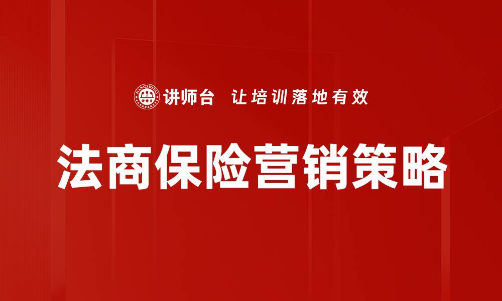 文章中高净值客户理财策略：实现财富增值的最佳方案的缩略图