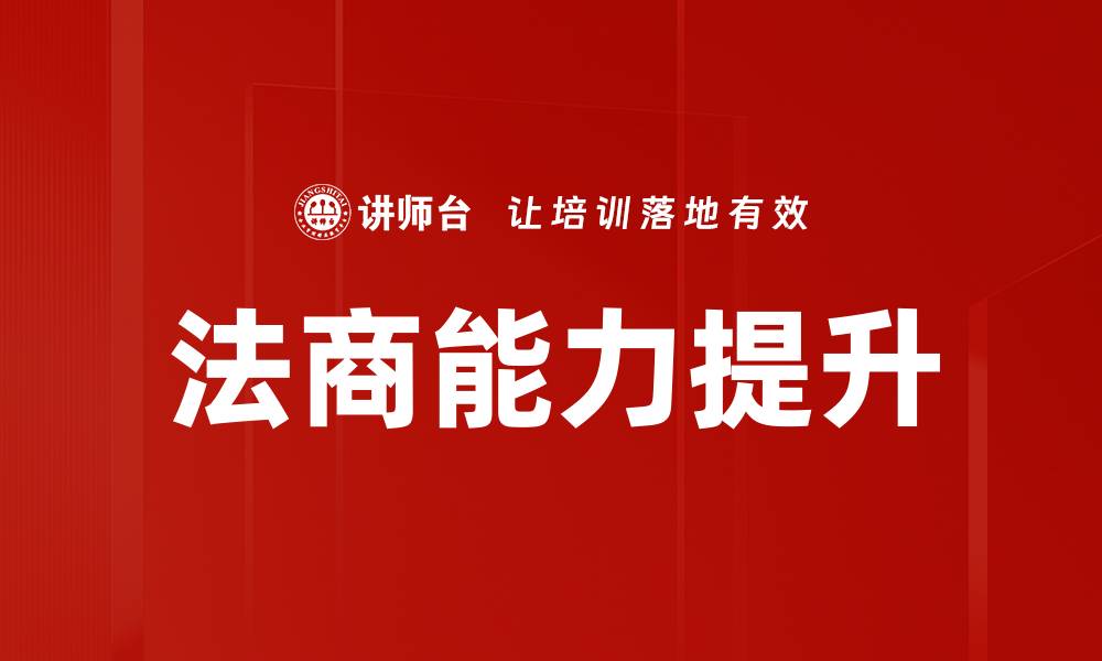 文章促成成功性：提升事业发展的关键策略的缩略图