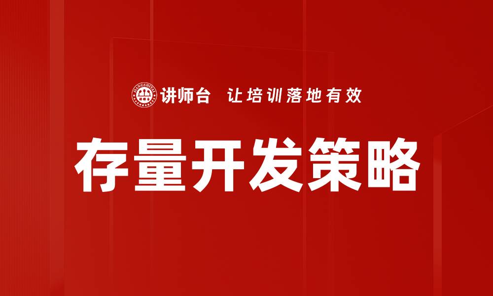 文章开拓实施流程的最佳实践与关键策略解析的缩略图