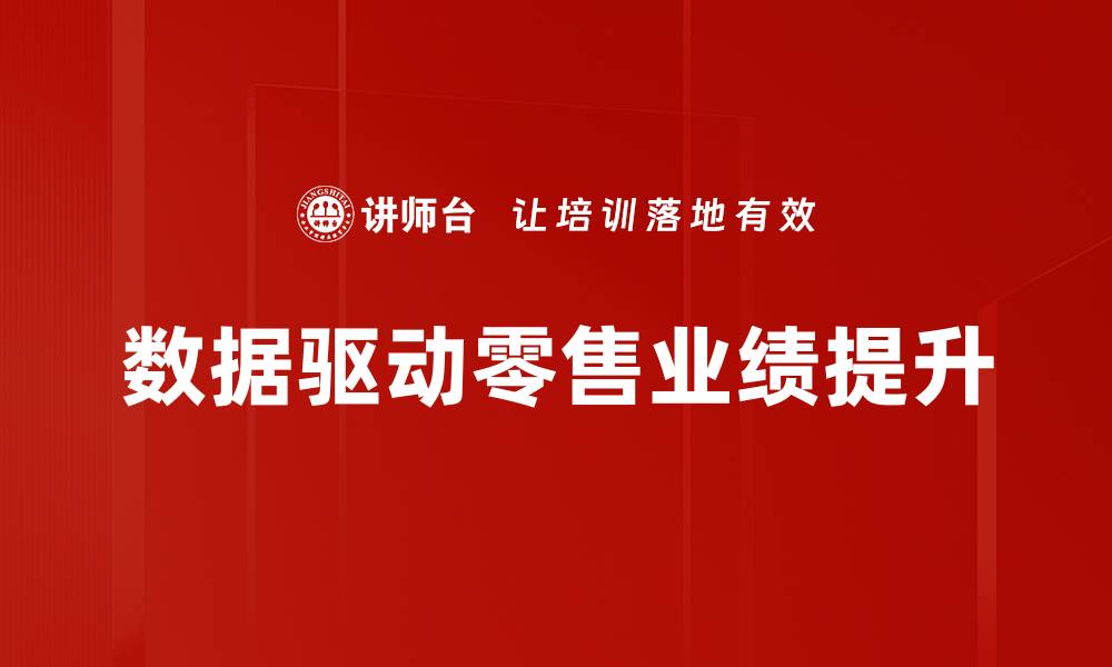 文章深入探索数据分析与应用的未来趋势与挑战的缩略图