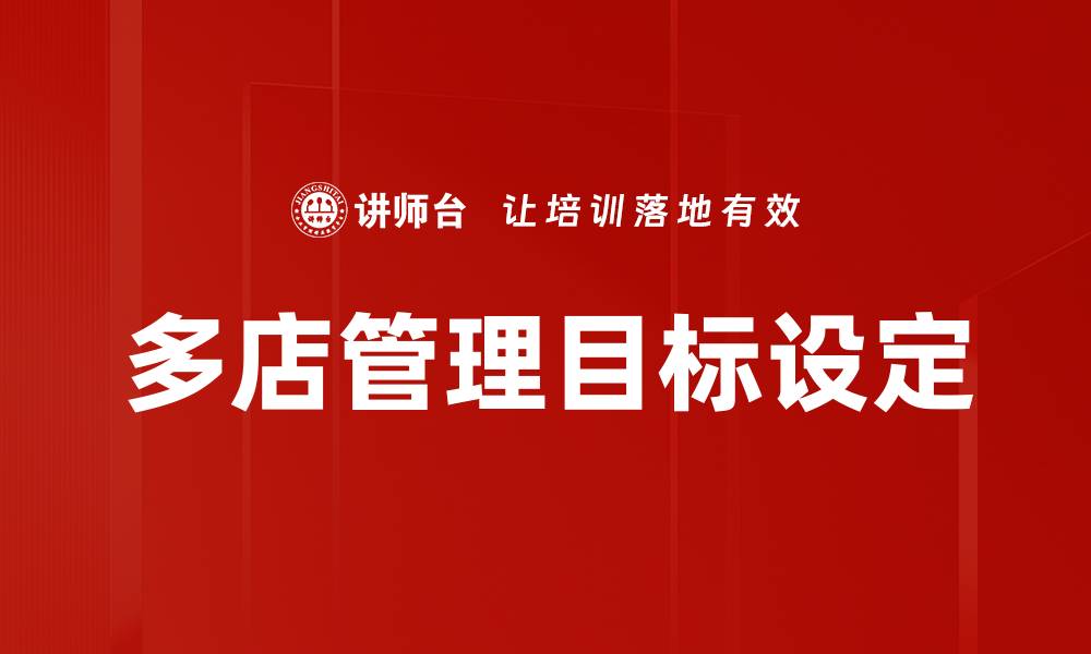 文章提升效率的目标设定工具，助你实现梦想的缩略图