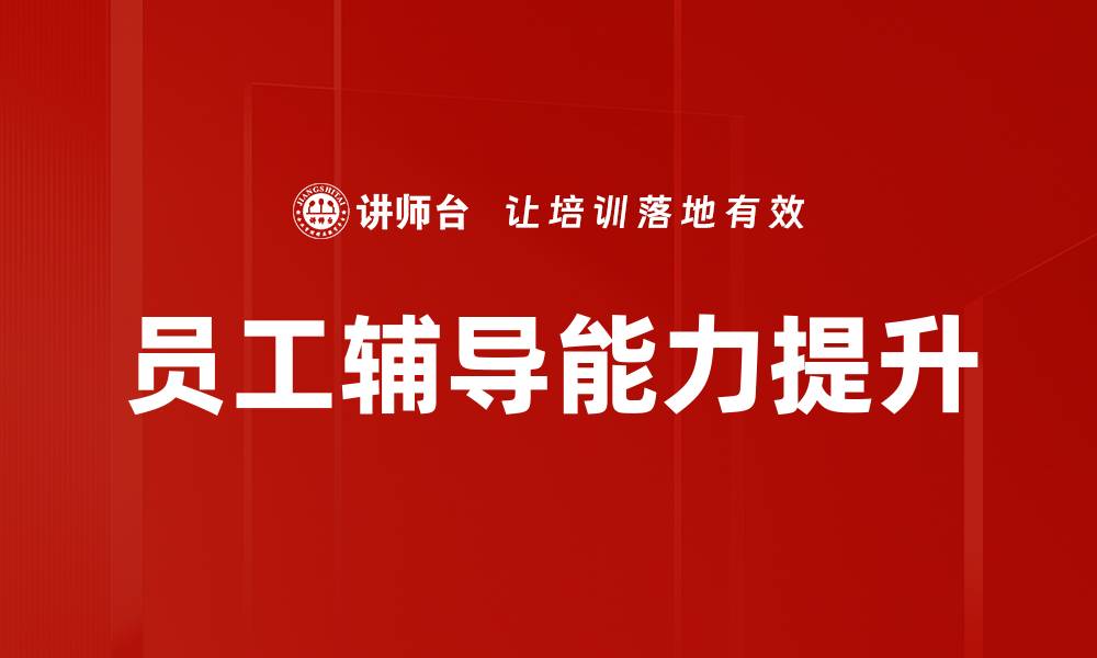 文章探索创新教学方法提升学习效果的策略的缩略图