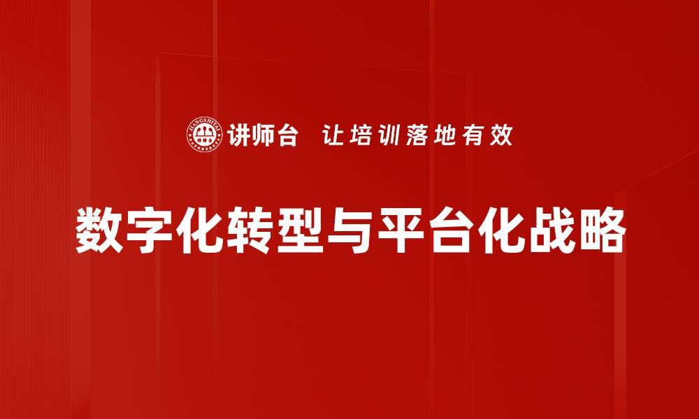 文章企业高速增长的秘诀：如何实现持续盈利与扩展的缩略图