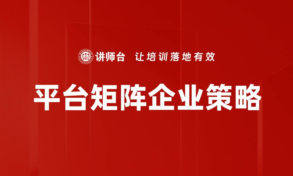 文章企业高速增长的秘诀：如何实现持续盈利与扩张的缩略图