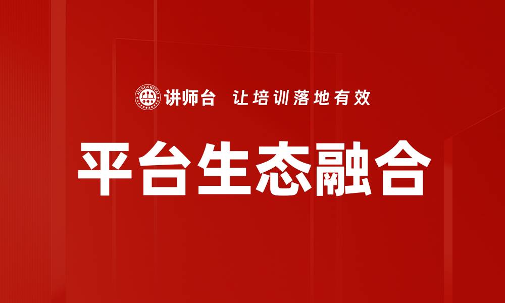 文章企业高速增长的秘诀：解锁成功的关键策略的缩略图