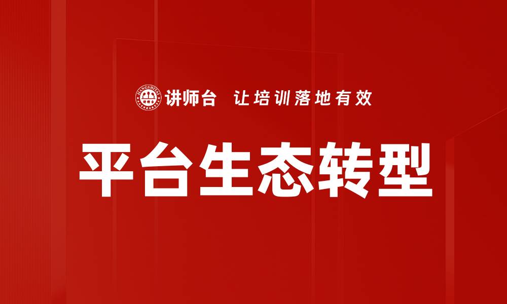 文章企业高速增长的秘诀：如何实现可持续发展与盈利的缩略图