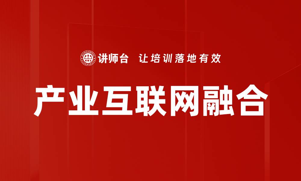 文章优化供应链管理提升企业竞争力的策略与方法的缩略图