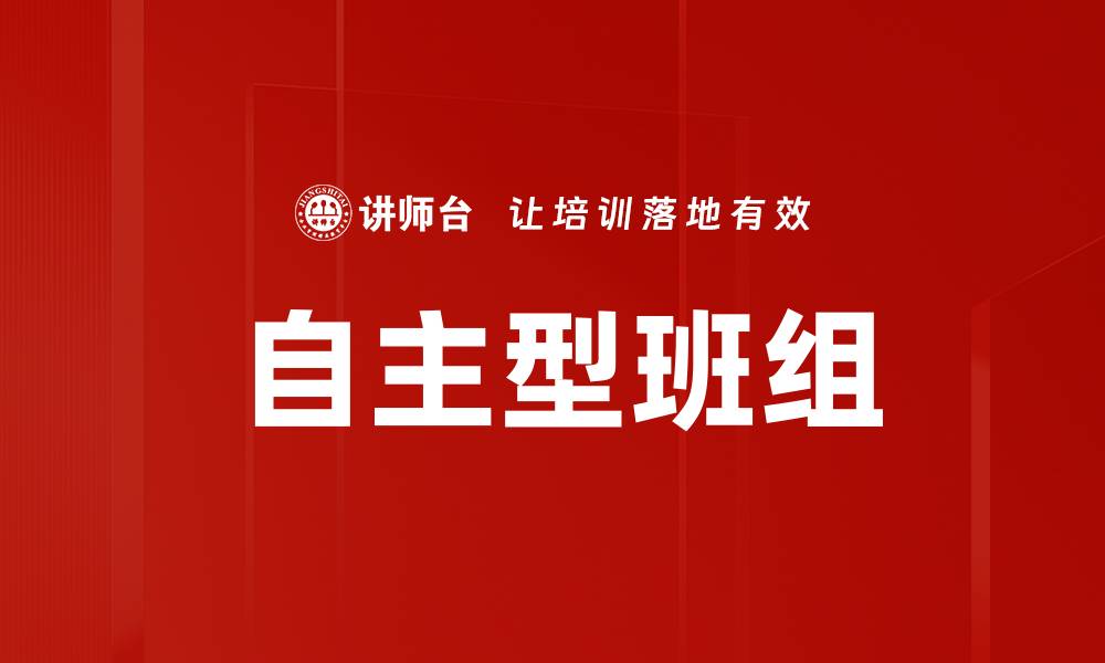 文章主动经营者如何提升企业竞争力与市场份额的缩略图