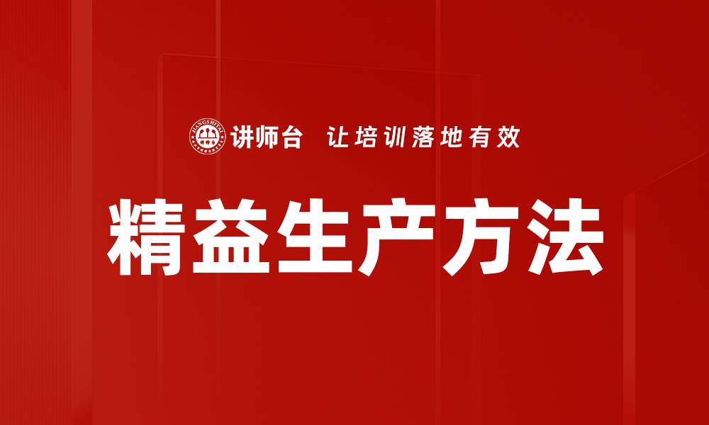 文章提升生产效率的五大关键策略与实践指南的缩略图