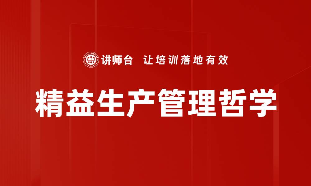 文章持续改善：企业提升竞争力的关键策略解析的缩略图