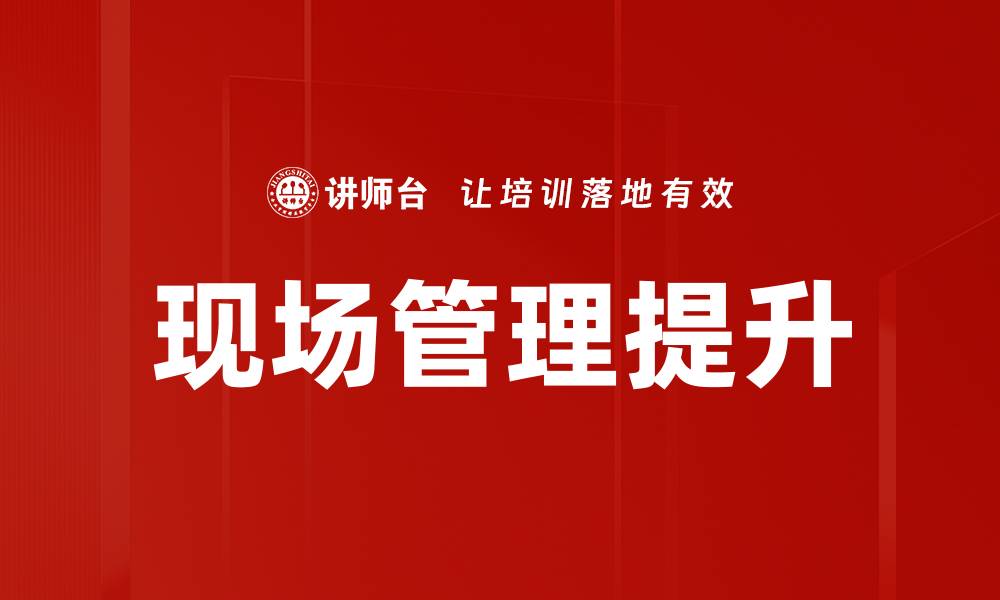 文章提升生产运营效率的关键策略与实践的缩略图