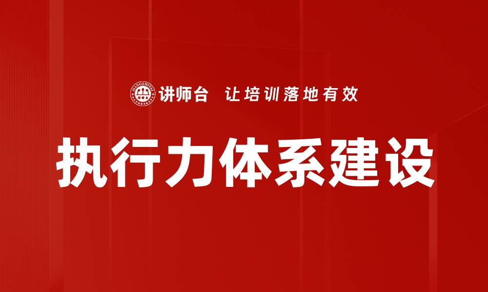 文章提升团队效率的执行力检查工具推荐的缩略图