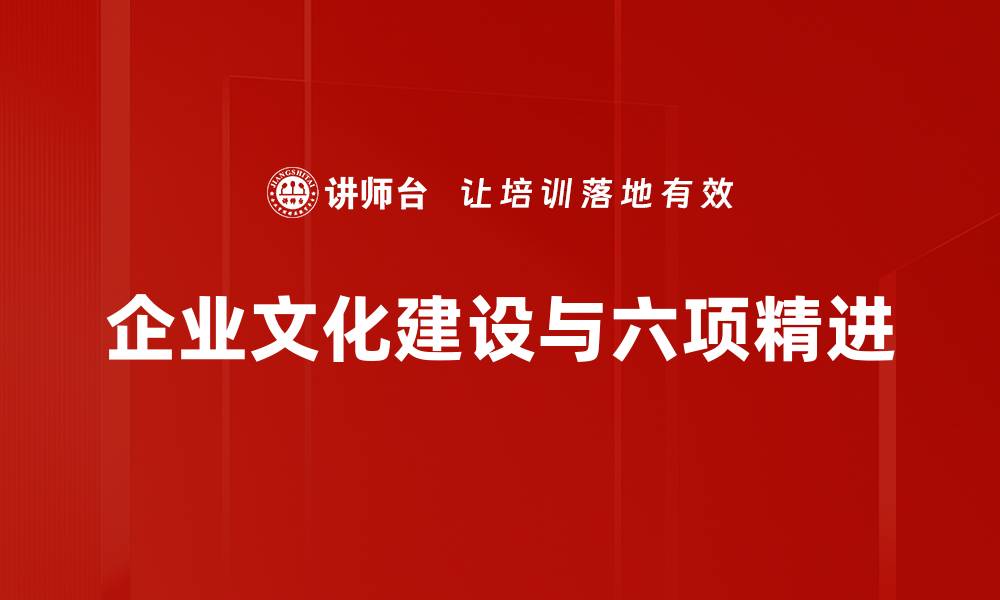 文章企业文化建设助力企业可持续发展与团队凝聚力的缩略图