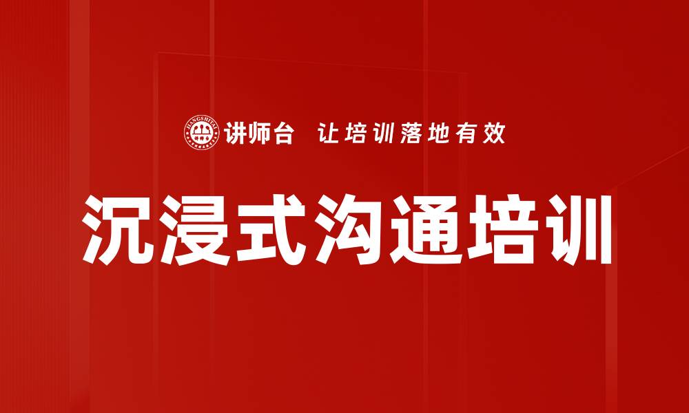 文章沉浸式体验：让你身临其境的全新感受的缩略图