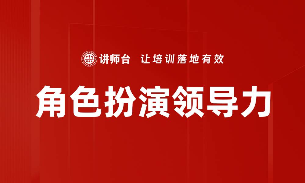 文章探索角色扮演的魅力与乐趣，开启你的奇幻之旅的缩略图