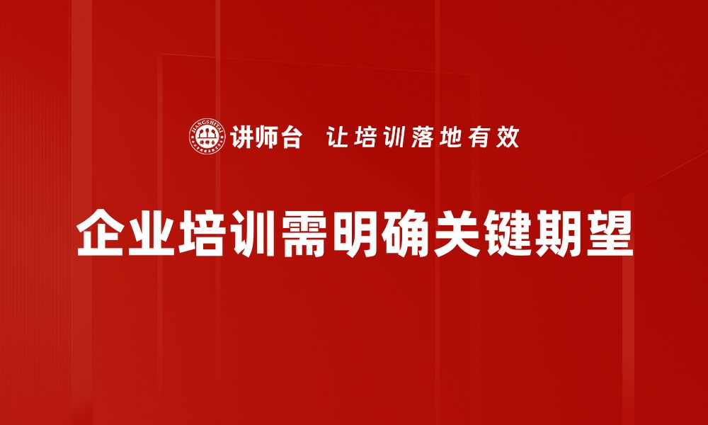 文章关键期望：如何实现人生与事业的双重突破的缩略图