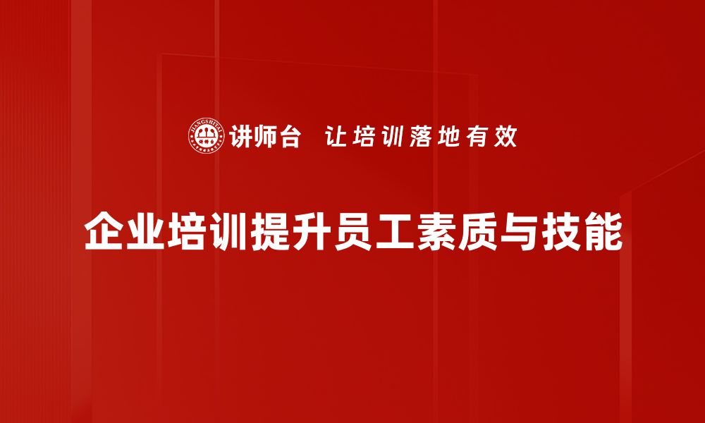 文章提升工作效率的改善对策实施全攻略的缩略图