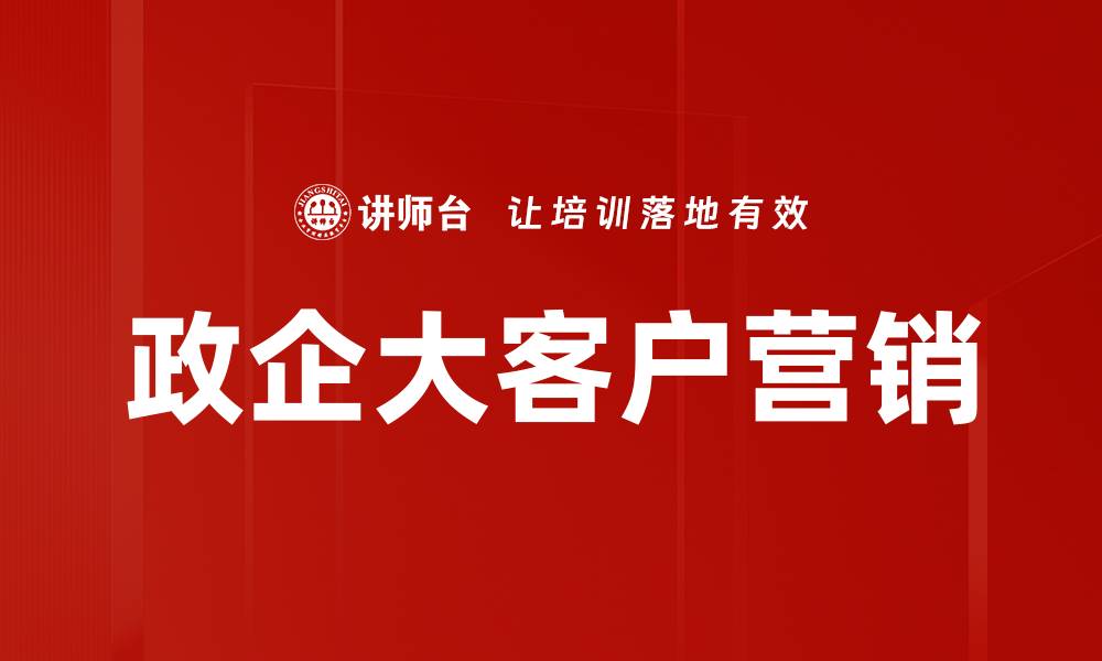 文章提升销售技巧的有效方法与实用经验分享的缩略图