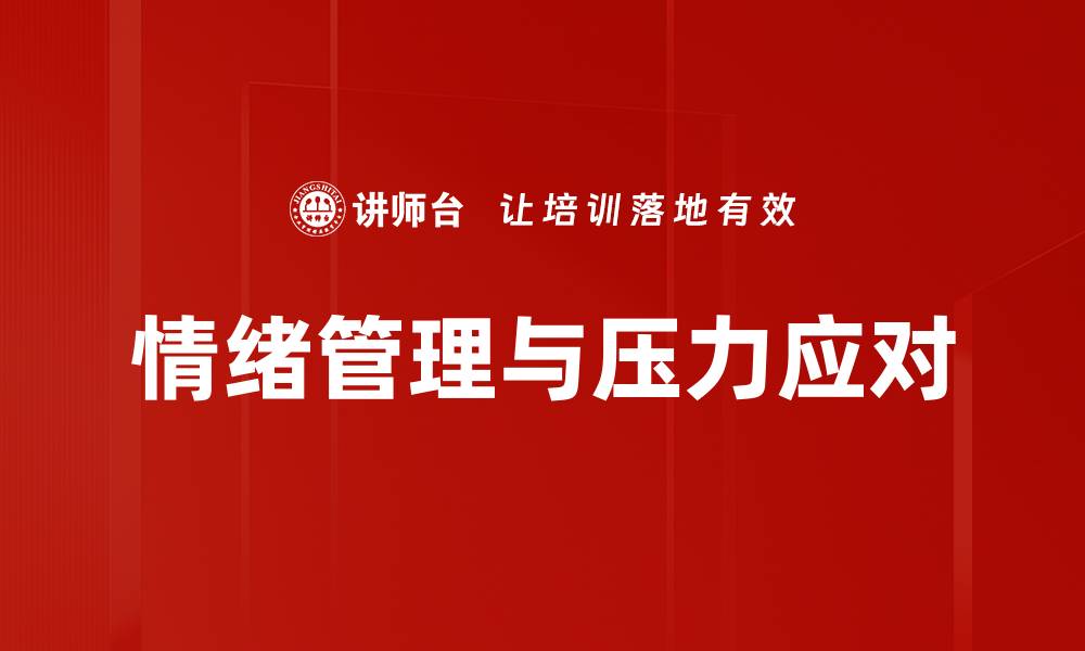 文章提升工作状态优化的有效策略与实用技巧的缩略图