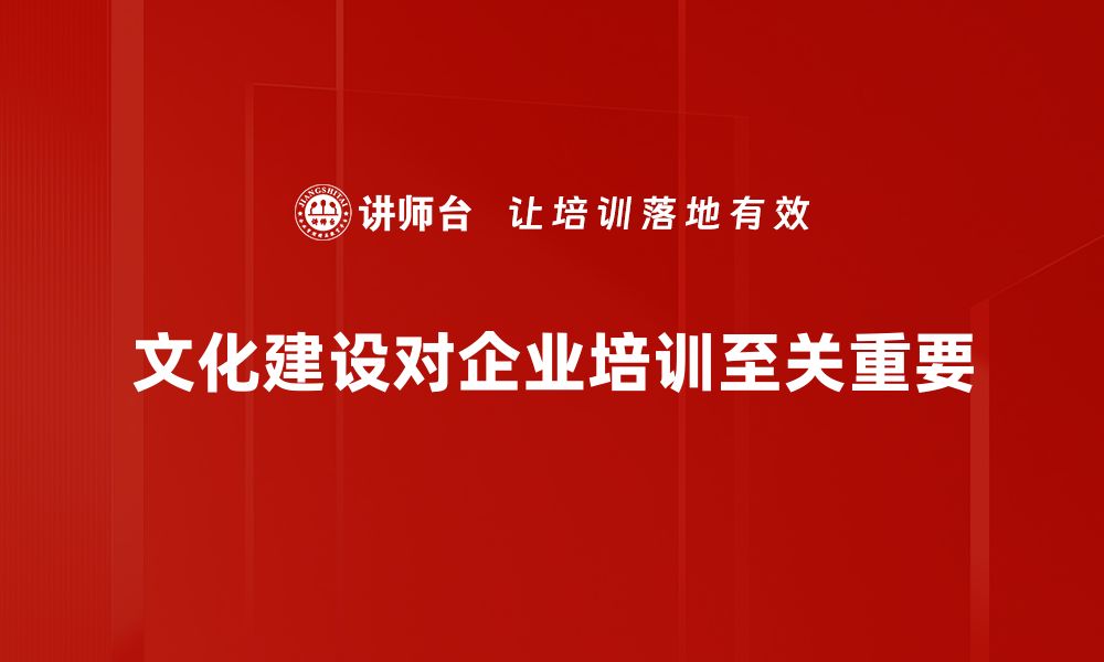 文章推动文化建设，打造和谐社会新风尚的缩略图