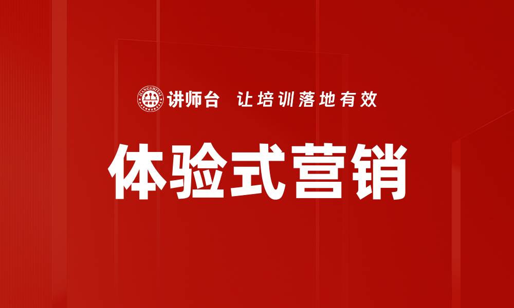 文章提升销量的销售策略：让客户主动找上门的缩略图