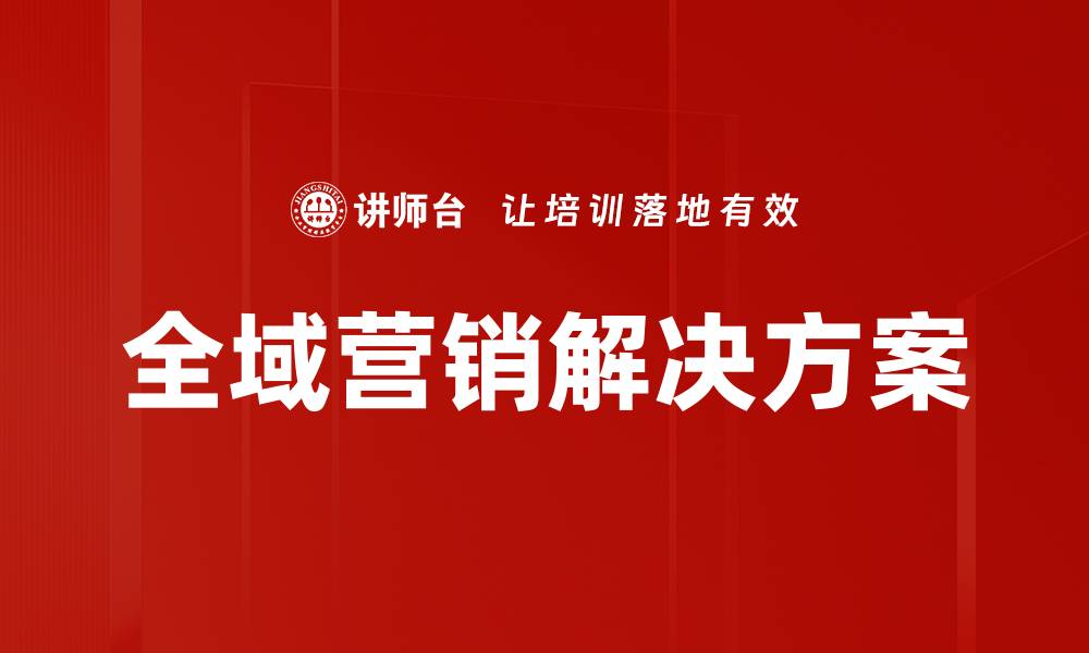 文章门店业绩翻倍的秘密：如何实现快速增长策略的缩略图