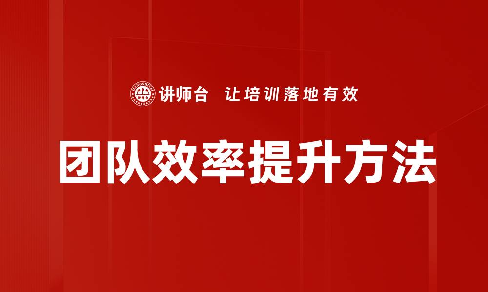 文章提升工作效率的五大实用方法揭秘的缩略图