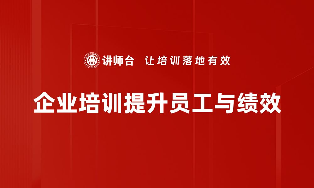 文章提升企业竞争力的人力资源管理策略分享的缩略图