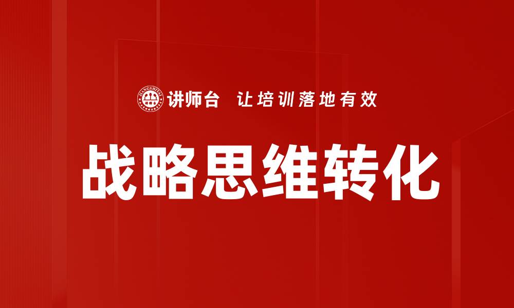 文章战争与经营：如何在竞争中胜出并实现双赢的缩略图