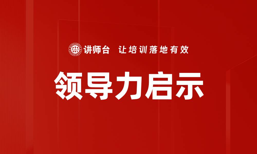 文章战争与经营：如何在竞争中赢得胜利的策略分析的缩略图