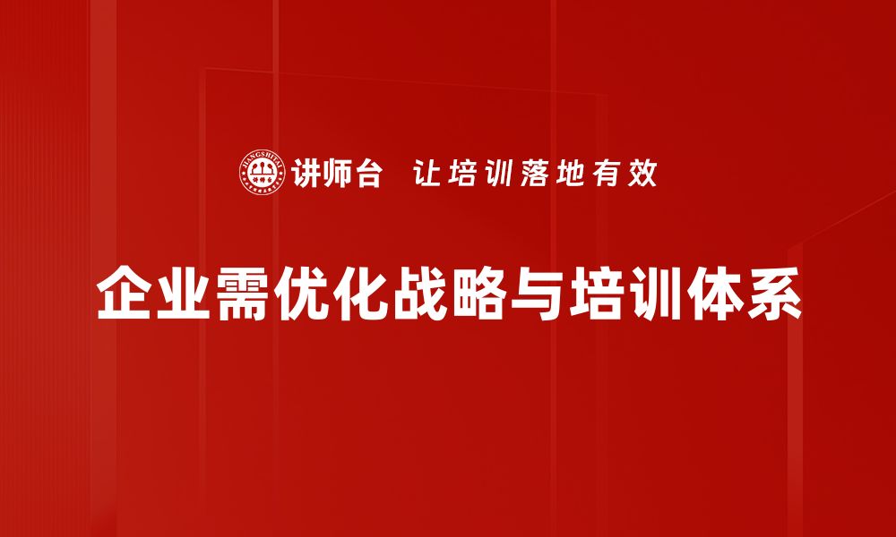 文章企业战略模式解析：助力企业实现可持续发展的缩略图