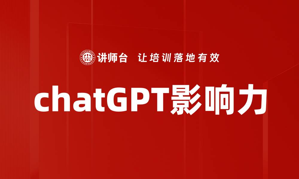 文章AI市场波澜：未来科技的发展趋势与挑战的缩略图