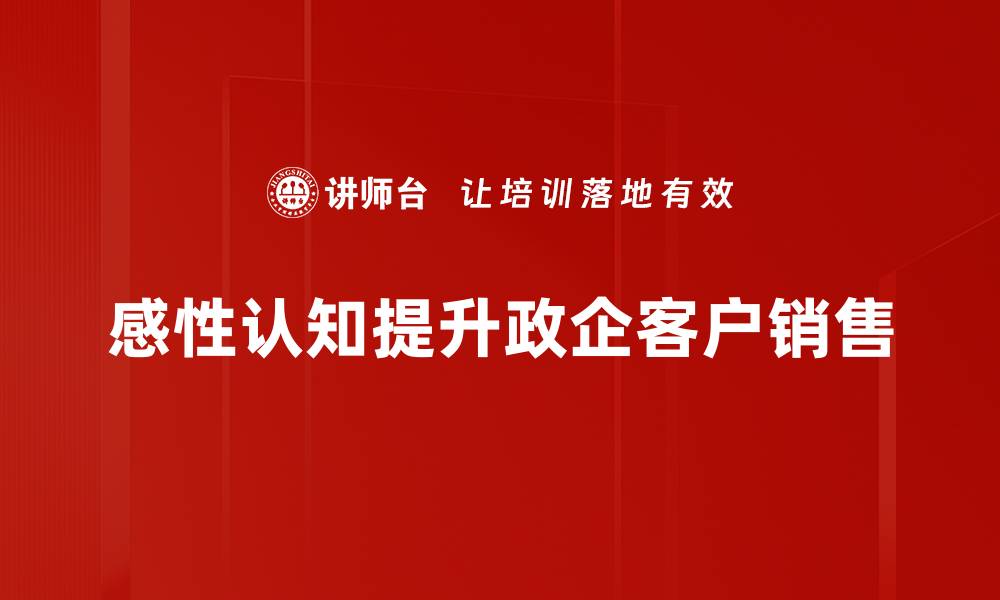 文章感性认知的重要性及其在生活中的应用分析的缩略图