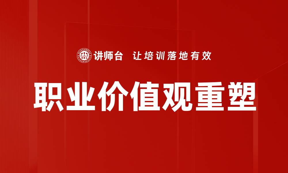文章职业生涯发展：如何规划你的未来职场路程的缩略图