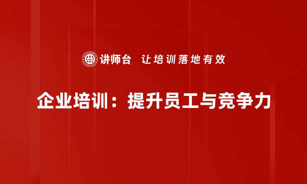 文章非人力资源管理的创新策略与实践分享的缩略图